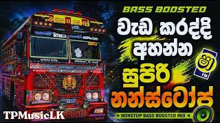 Sinhala DJ Nonstop Remix 2026 🔊 New Sinhala Songs Collection | ETS2 Bus Mod Gameplay