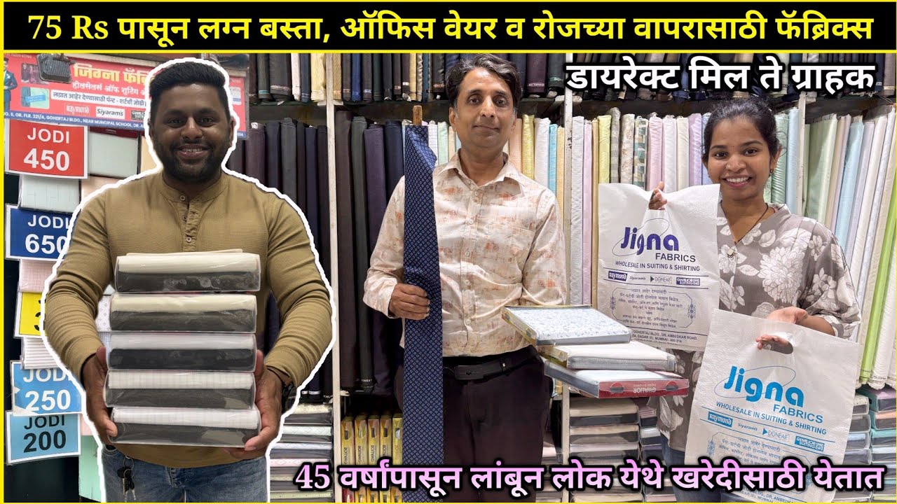 सर्वात स्वस्त आणि मस्त खरेदीचे मार्केट | Hindmata Market | खरेदीसाठी लोक लांबून येथे येतात #Shopping