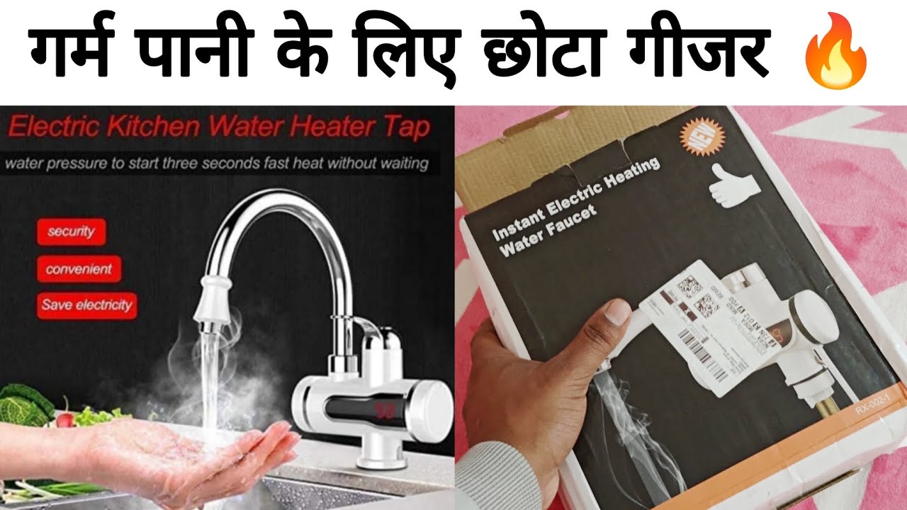Instant Water Heater Tap | Instant Electric Water Heater Faucet Unboxing and Review 