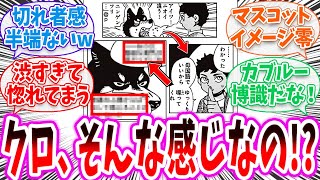 【ダン飯】母国語を話すクロに衝撃を受ける読者の反応集【ダンジョン飯 春アニメ 切り抜き みんなの反応集】