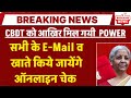 सभी के इ-मेल व् खाते किये जायेंगे ऑनलाइन चेक || ITR Not Processed? Refund Not Received?