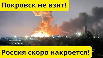 Покровск не взят! В России мобилизуют кого попало! Облавы на призывников!