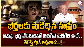 Advocate Naga Raghu About Husband Affair || Supreme Court Decisions || Legal Advice || Law Rules