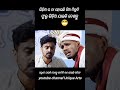 odia comedy WhatsApp status video funny roast comedy video Deepak comedian 10k 😆😆😆😆😄😄