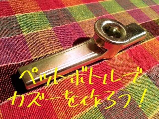 カズー