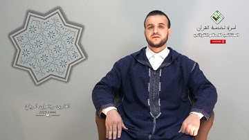 قراءة طيبة متقنة لما تيسر من سورة الفرقان  للاستاذ القارئ المتميز رضوان الرباح //جودة عالية جدا