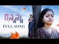 Kannamma Full Song A True Story Of A Woman Emotional Heart Touching Diana Ammu Kannamma Full Song A True Story Of A Woman Emotional Heart Touching Diana Ammu