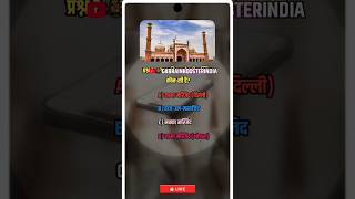 GK Quiz Competition | 30 Questions Challenge 🏆 || Gk Questions 🤯 | Gk Quiz 🤯 | #upsc #facts #gkquiz