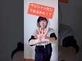 【目の錯覚】不思議な手のマジック
