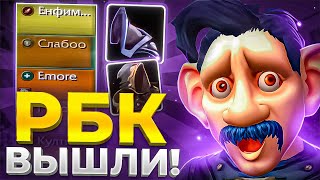 РБК ВЫШЛИ! СТЕЛС ГРУППА НА WOW SIRUS X1