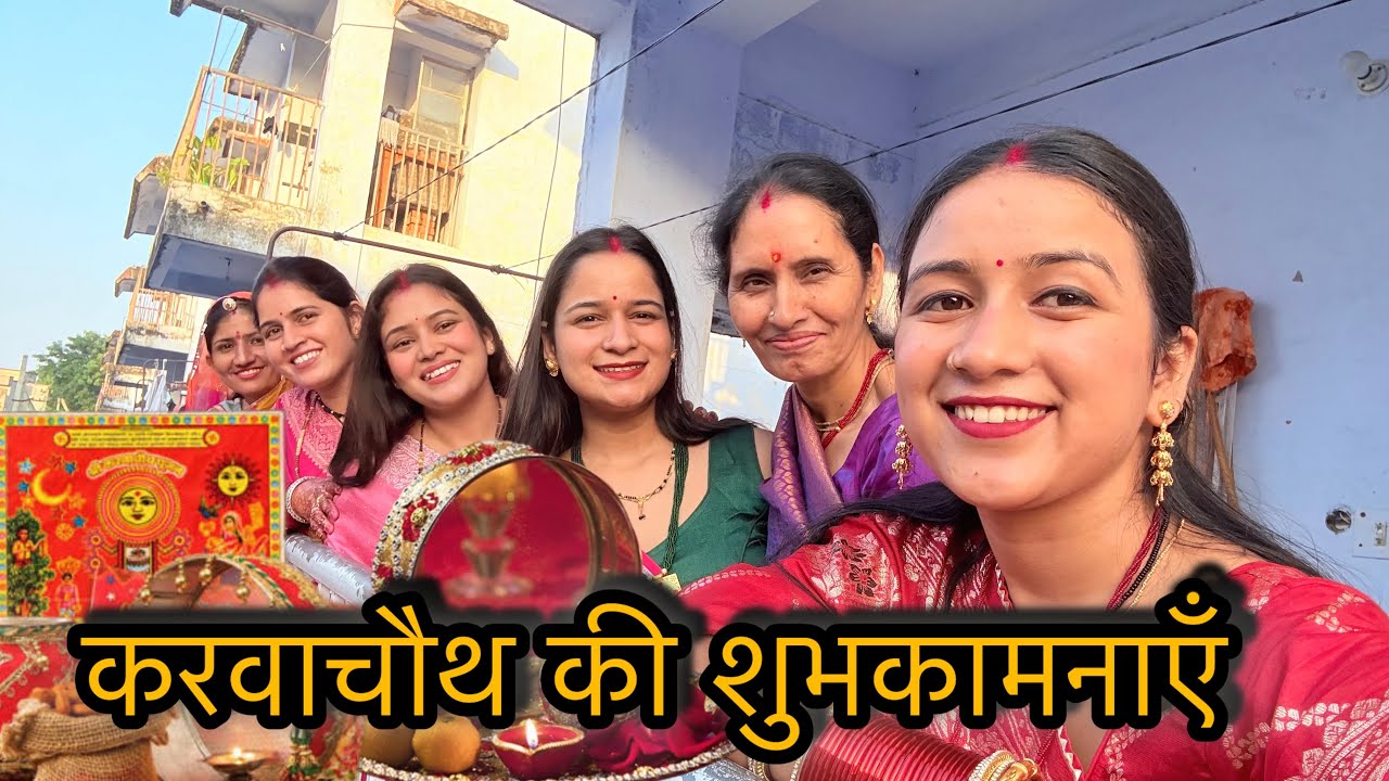 करवाचौथ की सरगी ||पूजा भी हुई सम्पन्न ||माँ की याद आ गई 🥲||Tarahul vlogs 