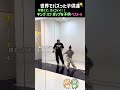 カッコイイ!キングオブポップな子供ベスト4