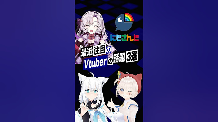 【激動】最近バズったVTuberの話題3選 #あおぎり高校 #大代真白 #にじさんじ #壱百満天原サロメ #ホロライブ #白上フブキ #shorts