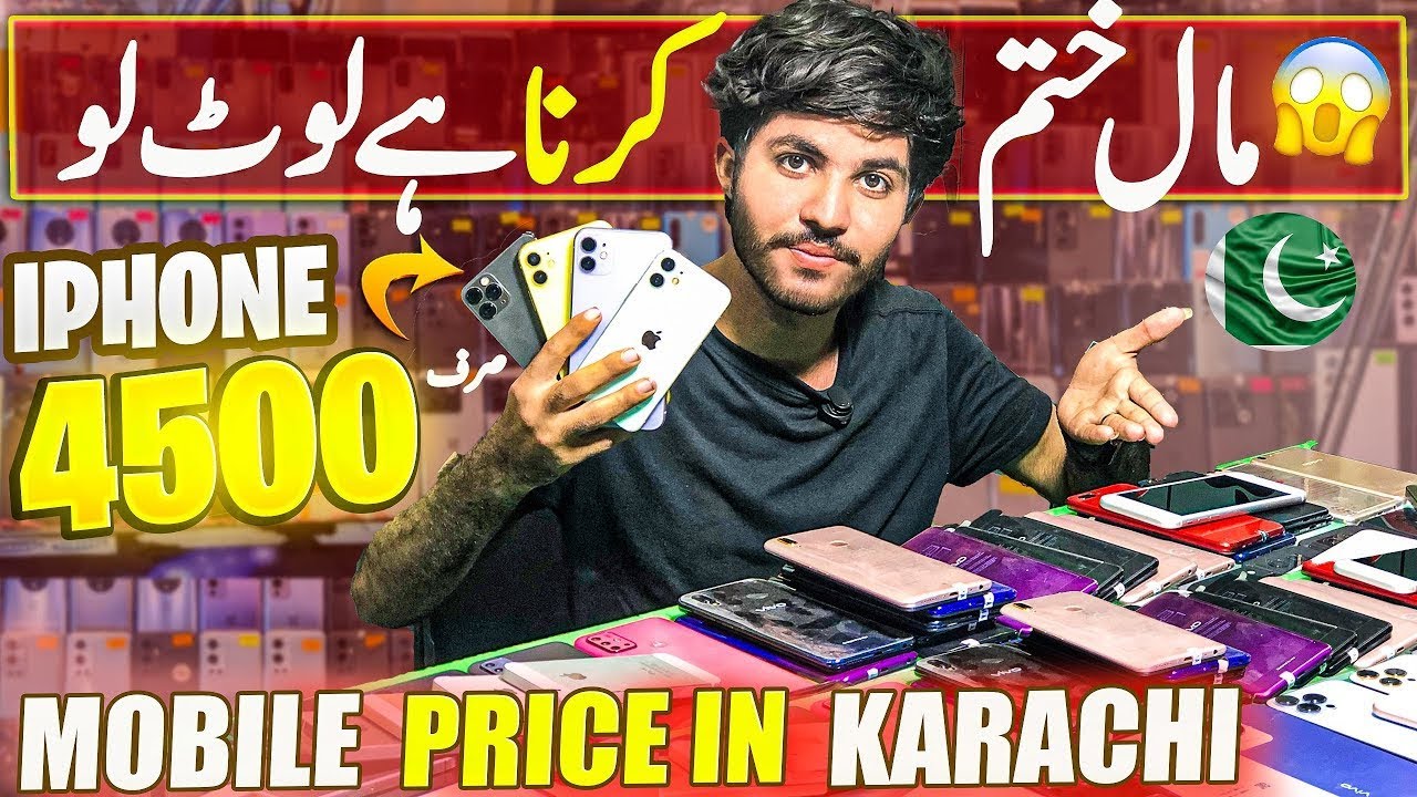 Mobile Price in Pakistan 2025 | Cheap & Used Mobiles! | Karachi Mobile Prices 2026”