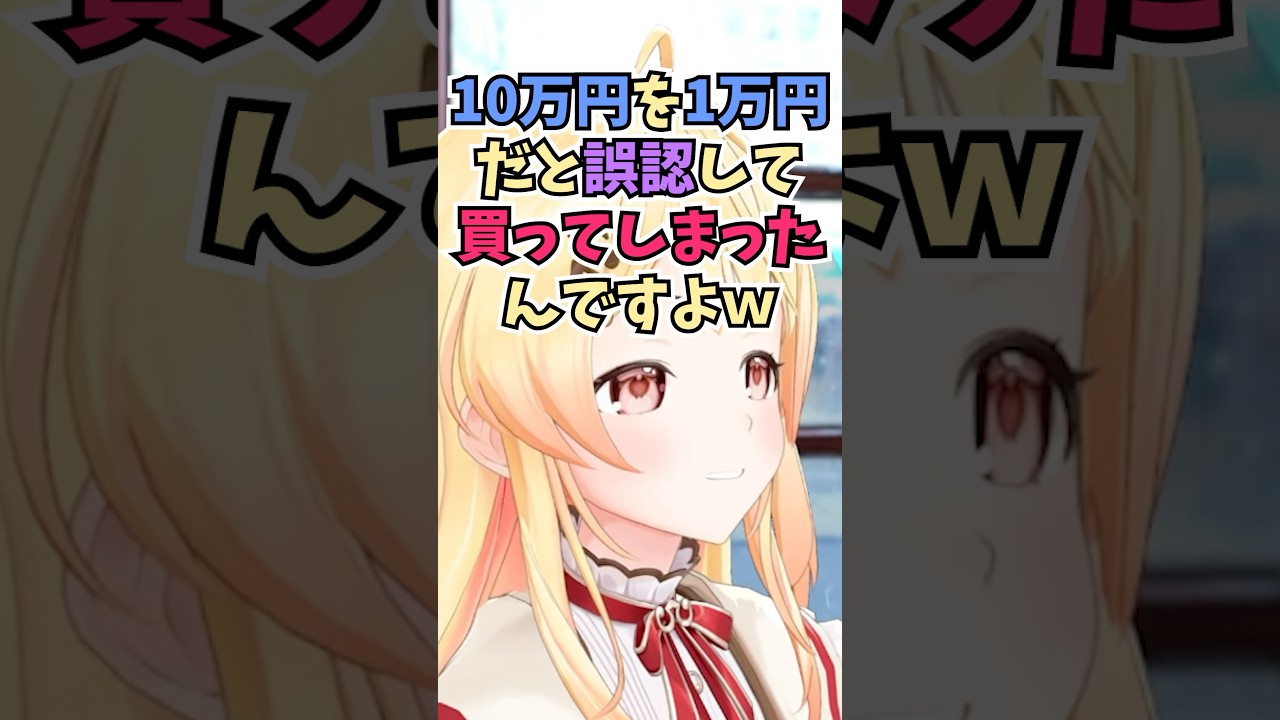 ロンドンで円とウォンを誤認して思っていた10倍の値段のドレスを買うPONをしてしまった奏ちゃん #shorts #音乃瀬奏 #ホロライブ #切り抜き #vtuber #ホロ切り抜き