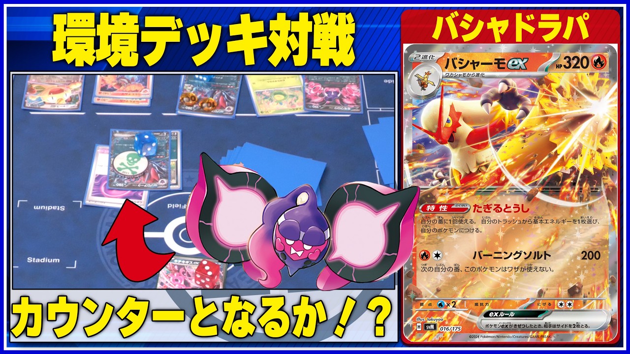 ヴィクトリースパーク ＶＳ　智花デッキ Membership] Hardcore WCS Training! How to beat Zoroark with