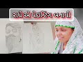      radhe a penting banavi  dailyvlog vlog youtube divyagajera