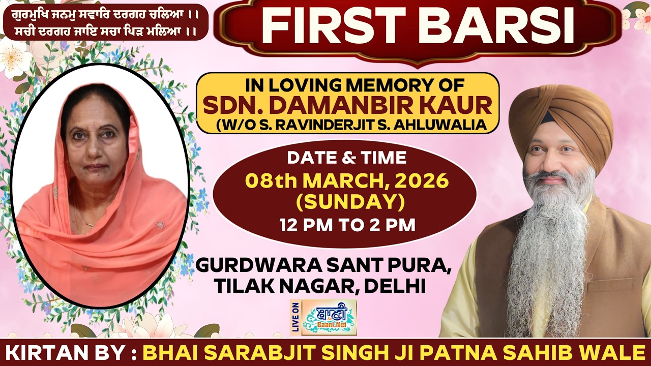 LIVE First Barsi | Sdn. Damanbir Kaur | Gurdwara Santpura-Delhi | 08.March.2026