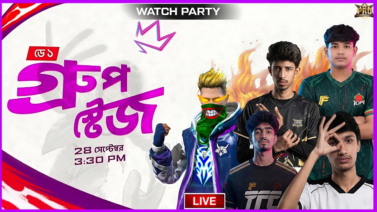 FFBPL সিজন 4 | গ্রুপ স্টেজ ডে ১ LIVE🛑 | আমাদের BANGLADESH TOP1 টিম কি পারবে কলিফাই করতে?