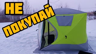 МОЁ МНЕНИЕ || ЗИМНЯЯ ПАЛАТКА Mir Camping 2018 || ПЕЧЬ СМУГЛЯНКА 2