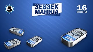картинка: Зевзекманија 21.9.2019 Zevzekmanija