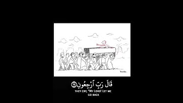 ( حتى إذا جاء أحدهم الموت قال رب ارجعون ) .. سورة المؤمنون ✨ || حالات واتس اب دينية 🥀