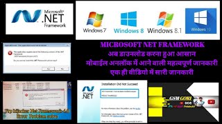 Microsoft Net Framework Download 1 Click me