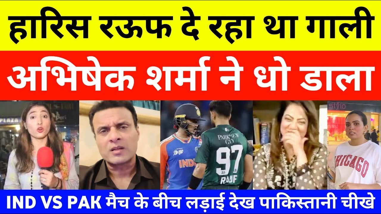 pakistani Reaction On haris Rauf vs Abhishek Sharma Fight | pak media on india latest