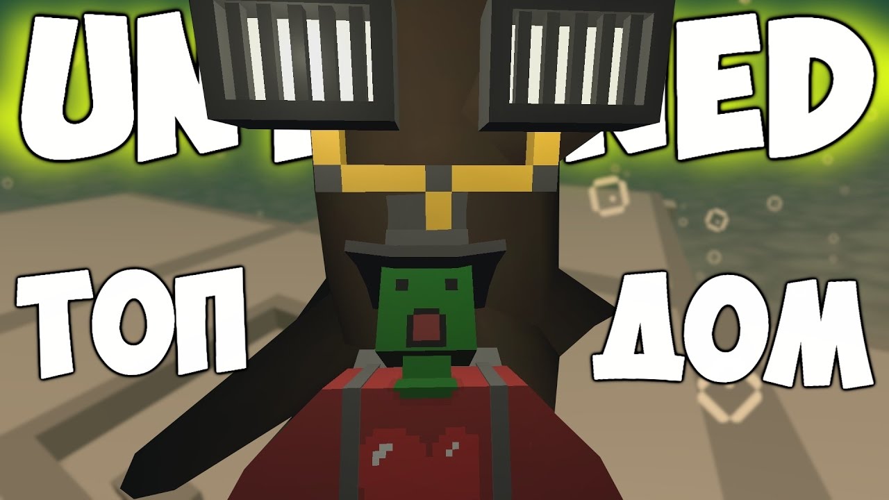 Айди аккумулятора в unturned