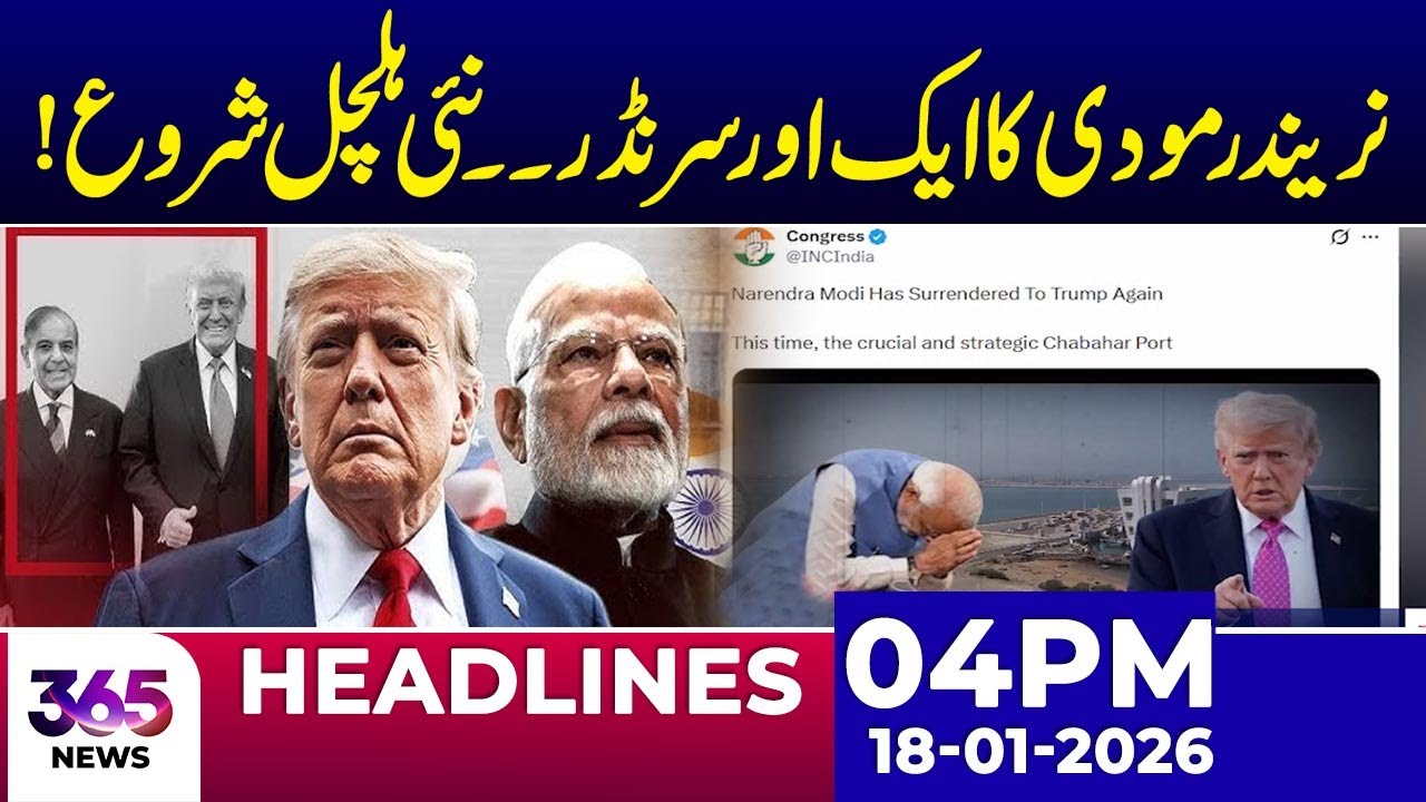Another Surrender by Narendra Modi | 04Pm News Headlines | 18 Jan 2026 | 365 Plus