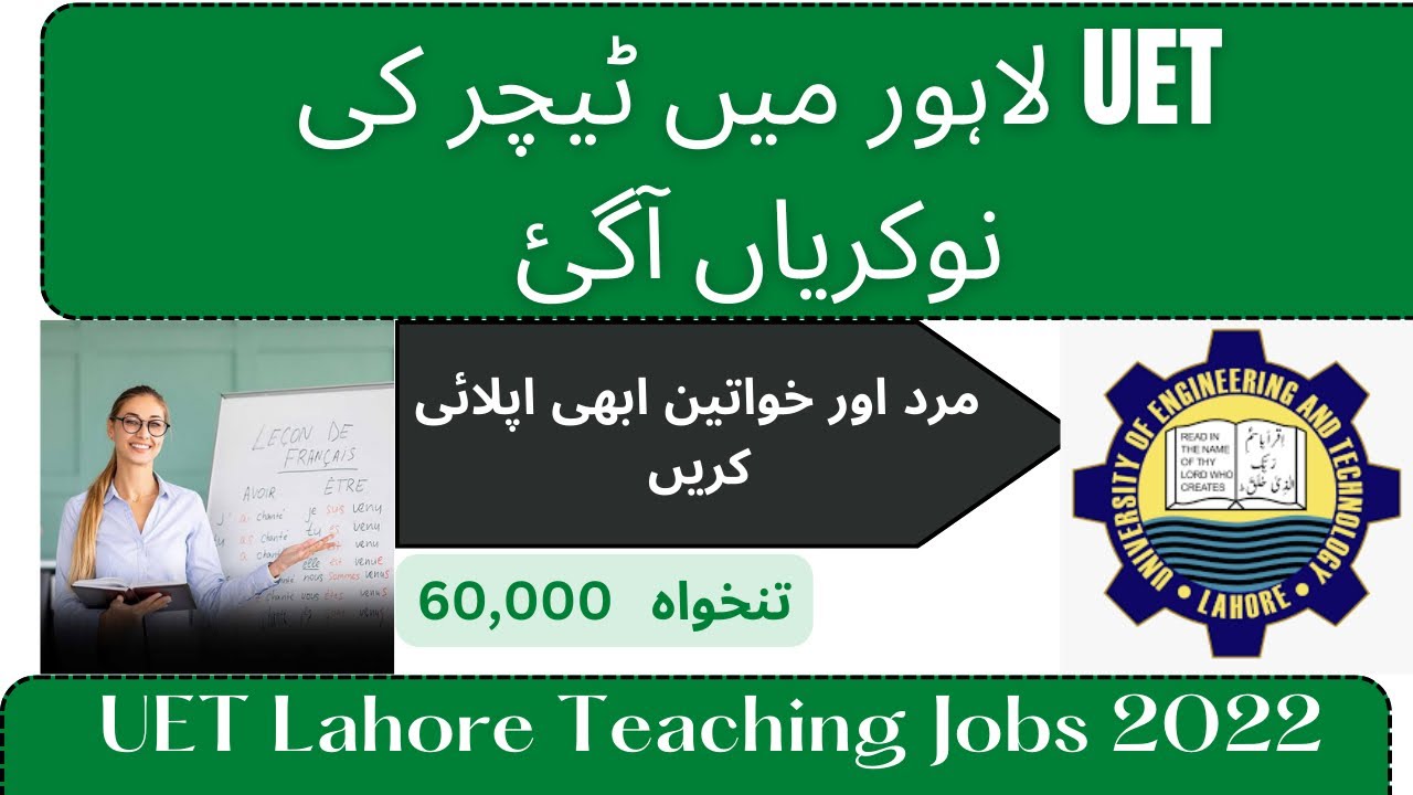 Latest UET Lahore Jobs In Pakistan | New Jobs 2022 in Pakistan today | New Govt Vacanices 2022 today