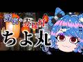 【定期配信/飲酒雑談】深夜の赤提灯、ちよ丸🏮※ゆる凸あり【VTuber/ちよ丸】