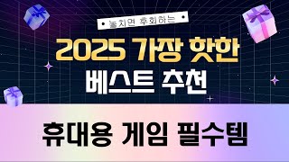 PS VITA/스팀덱/닌텐도 OLED 게임 필수템 리뷰! (케이블/케이스/그립)