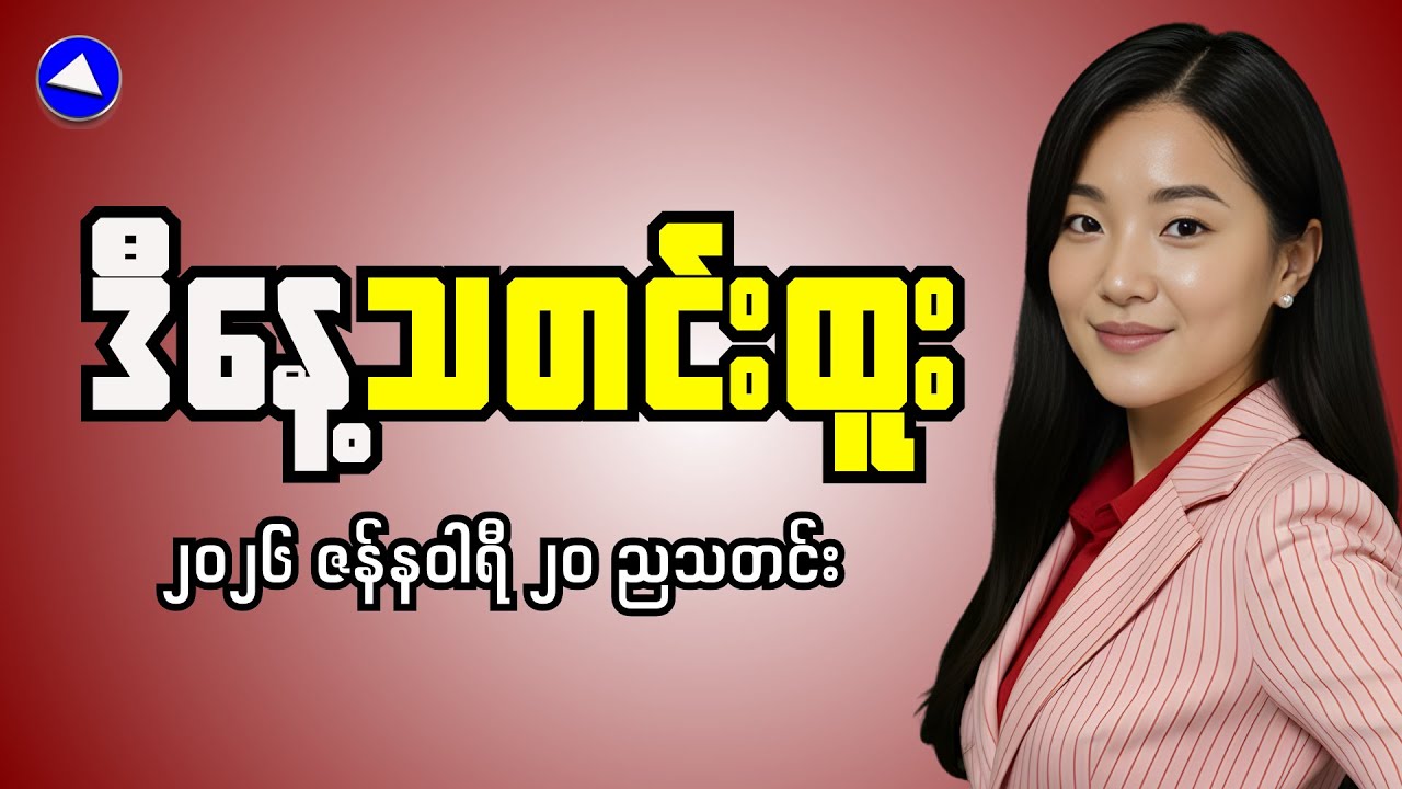 Myanmar's Market on the Edge: What Happens Next?