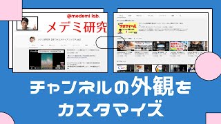 チャンネル名が決まらない 決め方5つのポイント Youtubeチャンネルのネーミング編 メデミ研究所 目でみるメディアミックス Lab