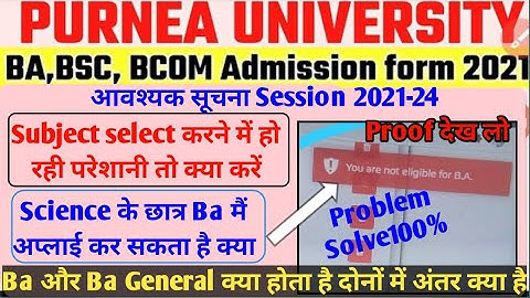 Purnea University Part 1 Admission Online 2021, Purnea University Part 1 New updates, Pu link active