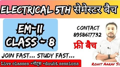 EM-II CLASS 8:: SINGLE PHASE INDUCTION MOTOR (INTRODUCTION) :: ROHIT AARAV SIR :: POLYTECHNIC STUDY