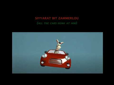 Mak Kelloun Andoun Siyyarat Everybody Has A Car Official Lyric Video 