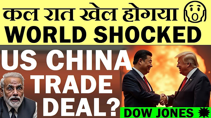 कल रात खेल होगया😨 World SHOCKED | US CHINA TRADE DEAL? | Dow Jones 🚀 | Trump Stock Market News SMKC