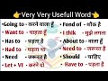 रोज बोले जाने वाले अंग्रेजी वाक्य | Daily Use English Sentences | English speaking practice