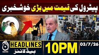 Petrol Price Update Pakistan | New Fuel Rates Announced | 10PM HEADLINES 03 JULY 2026