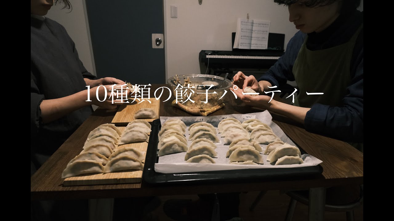 【二人暮らしの晩ごはん】アレンジ餃子パーティー