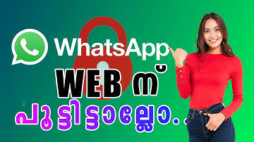 How to lock WhatsApp Web on Laptop or PC WhatsApp Web Screen Lock Malayalam