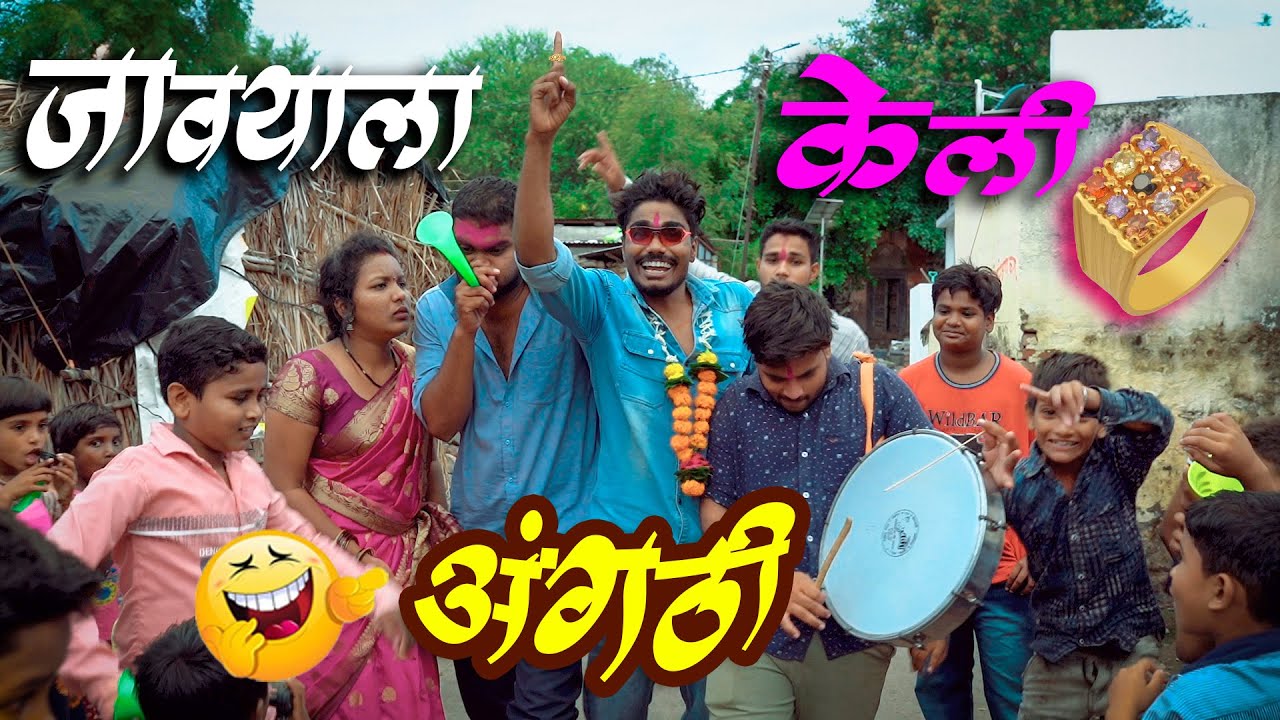 पांडू गेला सासरवाडीला Full Episodes सासर्‍याने केली तीन तोळ्याची अंगठी🤣#maharashtra_film_production