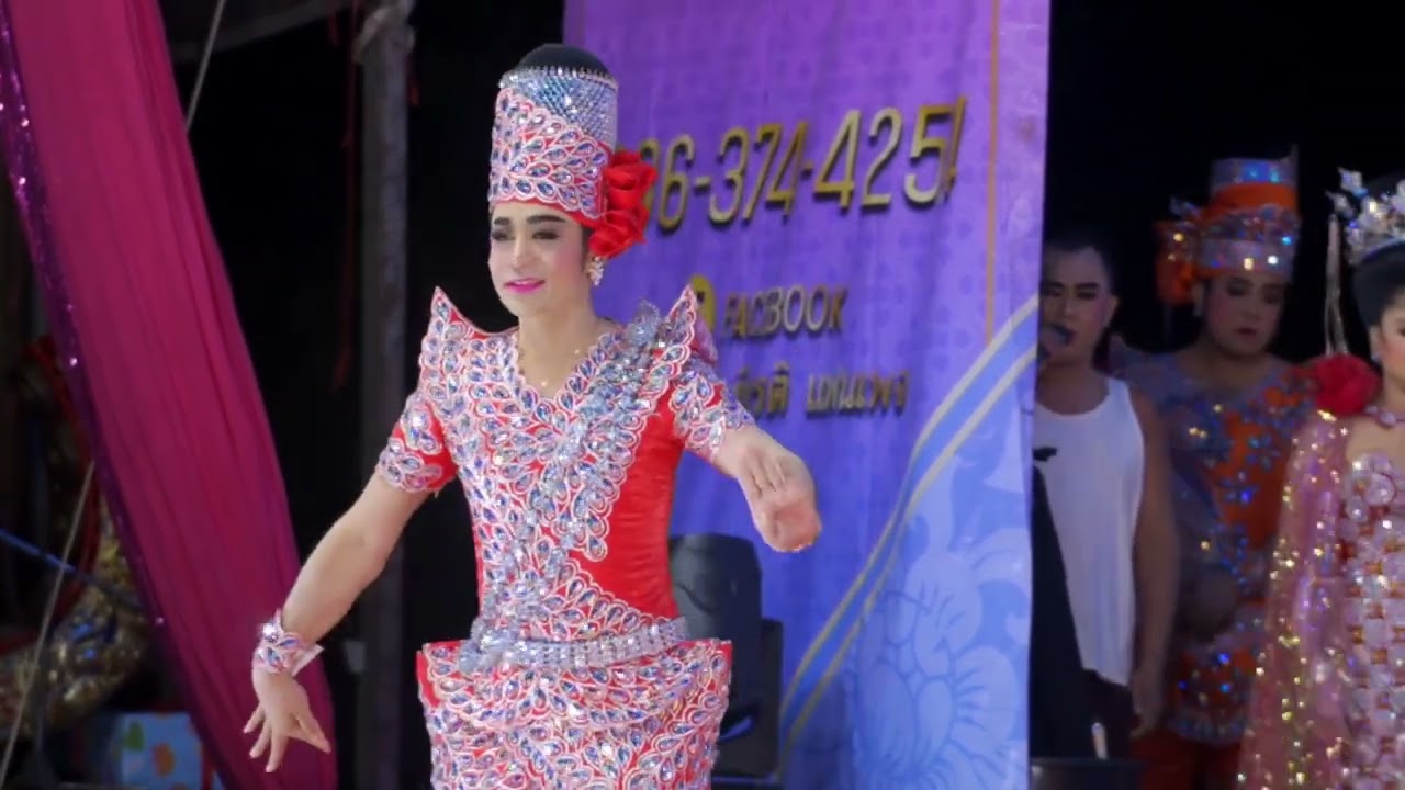 ลิเกคณะไนซ์ เฉลิมเกียรติ เรื่อง เขยกำมะลอ I วัดคลองหอทอง อ.บ้านสร้าง จ.ปราจีนบุรี I 1 ม.ค.68