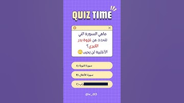 السورة التي تعادل ثلث القرآن 🤔       #دعاء_الفرج #دعاء_مستجاب #الاستغفار #دعاء #اكسبلور