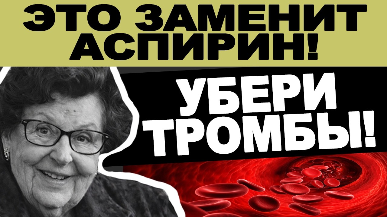 Тромб оторвется утром, если вы пьете кофе! Выпейте этот стакан натощак, и кровь станет как вода!