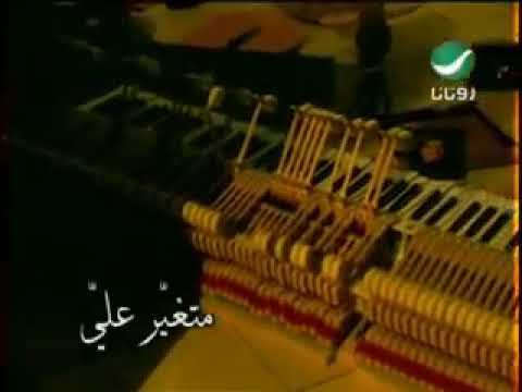 عبدالمجيد عبدالله ماهي هالليله وبس وانت متغير علي