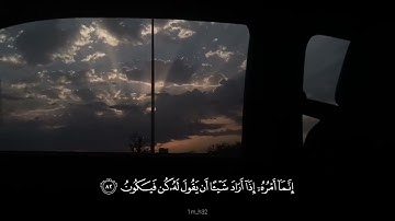إنما امره اذا اراد شيئاً أن يقول له كن فيكون || من سورة يس