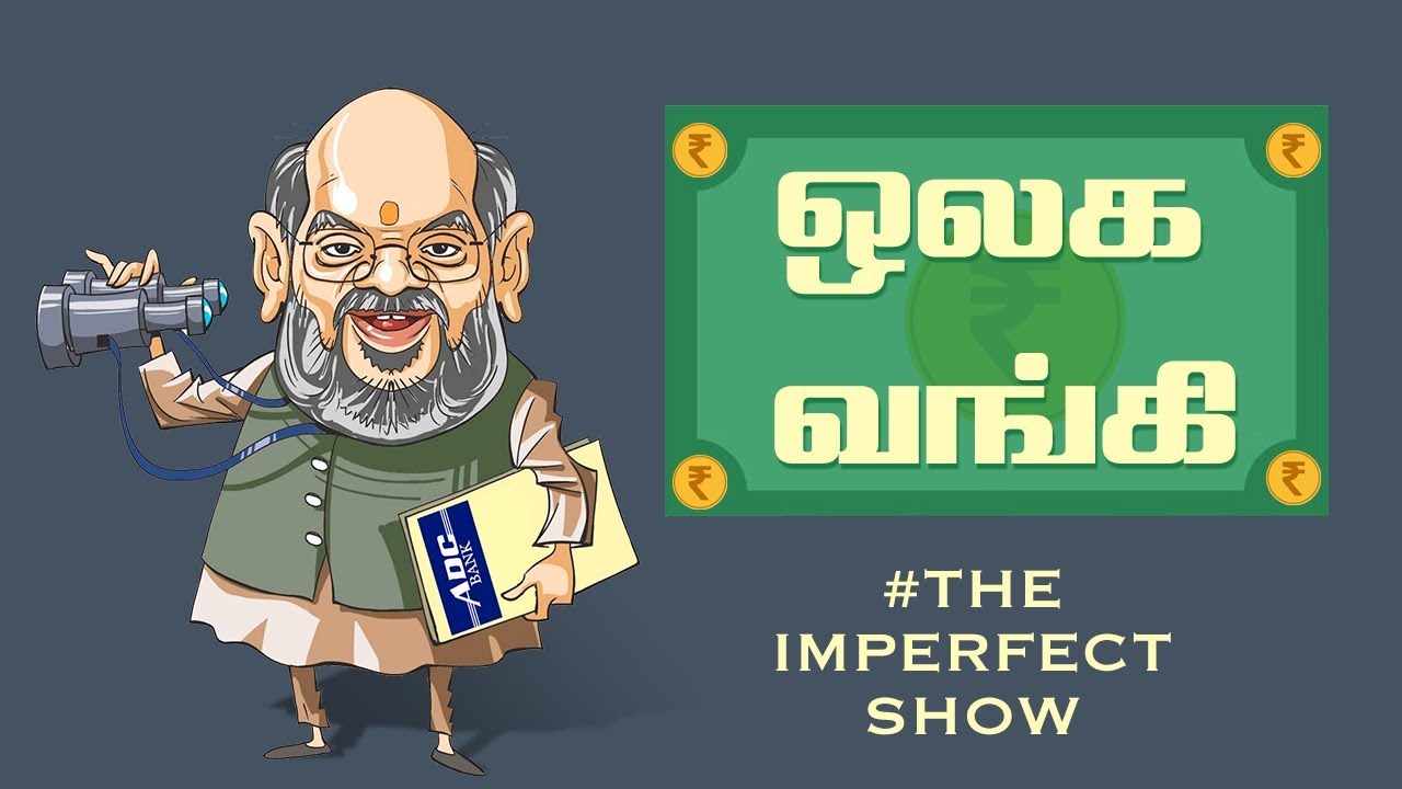 சொட்ட சொட்ட நனைந்தார் அமைச்சர் Jayakumar ! | The Imperfect Show politics for dummies